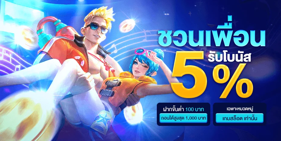 โปรโมชั่น tgabet89