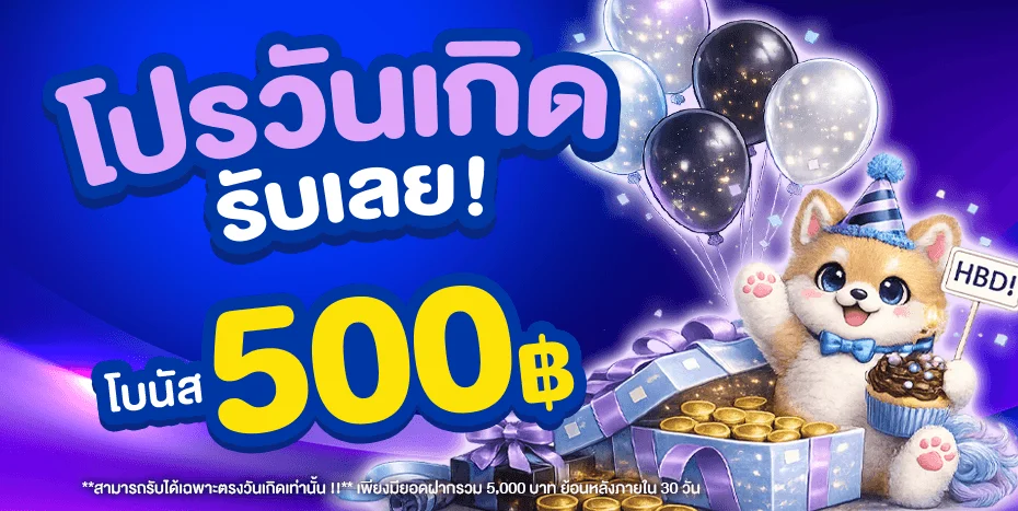 โปรโมชั่น tgabet89
