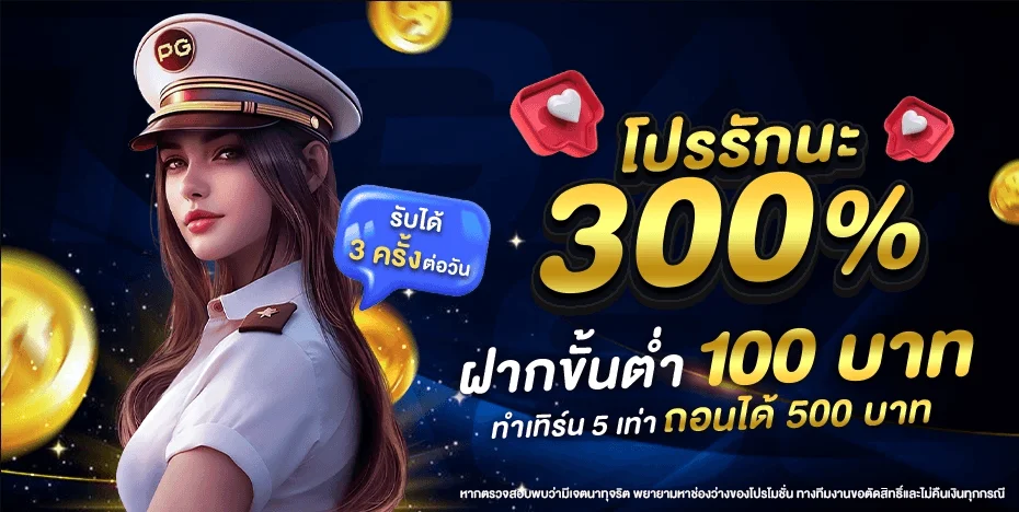 โปรโมชั่น tgabet89